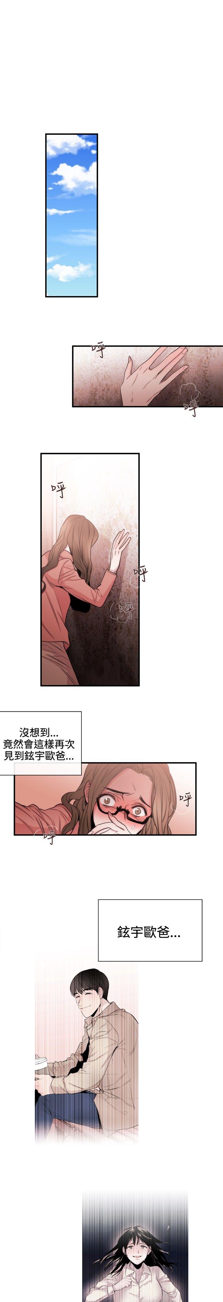 女助教 第32話 第7页