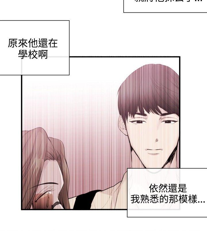 女助教 第32話 第10页