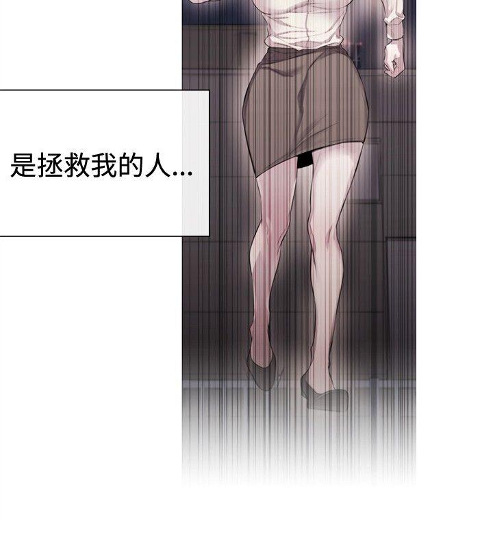 女助教 第32話 第8页