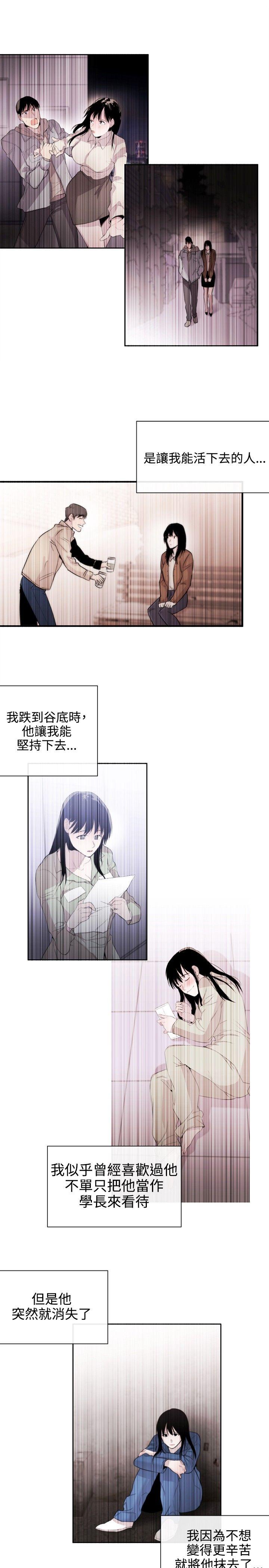 女助教 第32話 第9页