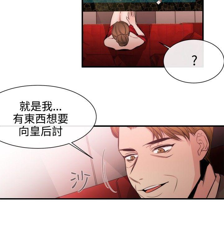 女助教 第32話 第14页