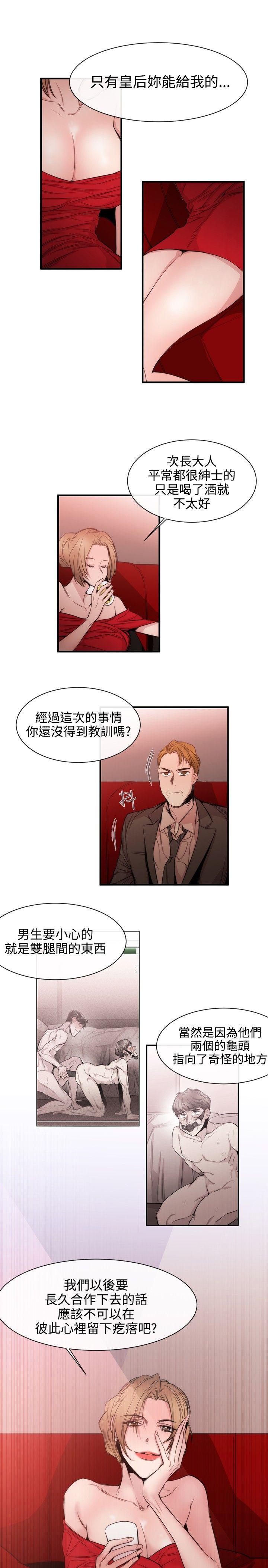 女助教 第32話 第15页