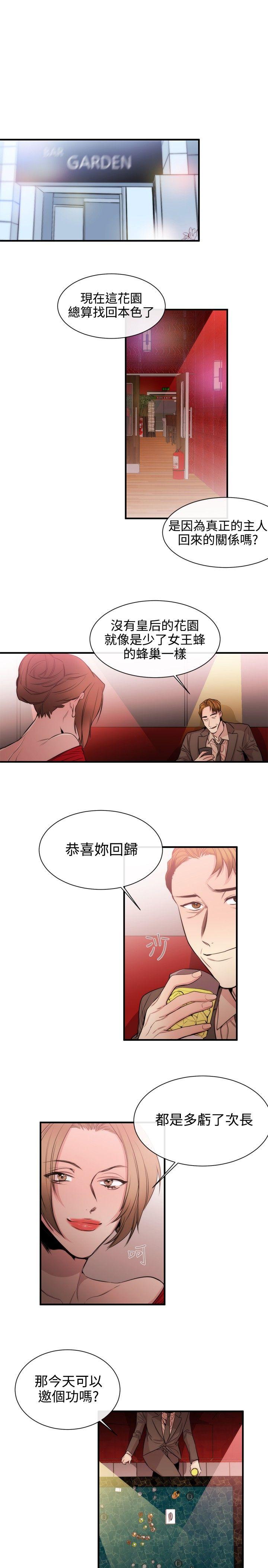 女助教 第32話 第13页
