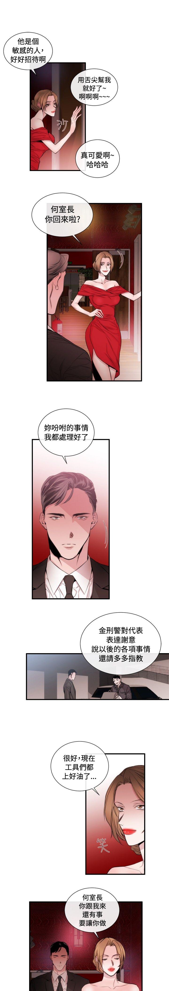女助教 第32話 第19页