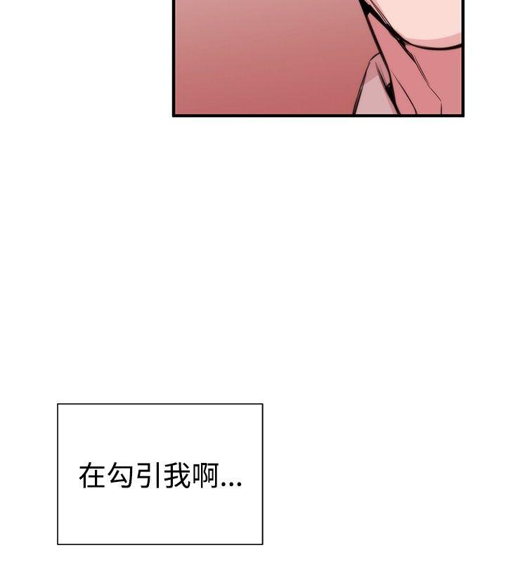 女助教 第32話 第23页
