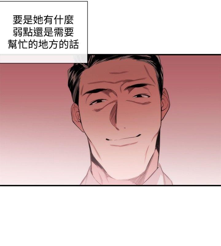 女助教 第33話 第6页