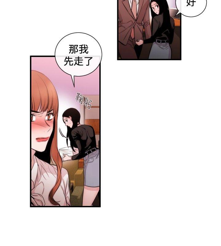 女助教 第33話 第10页
