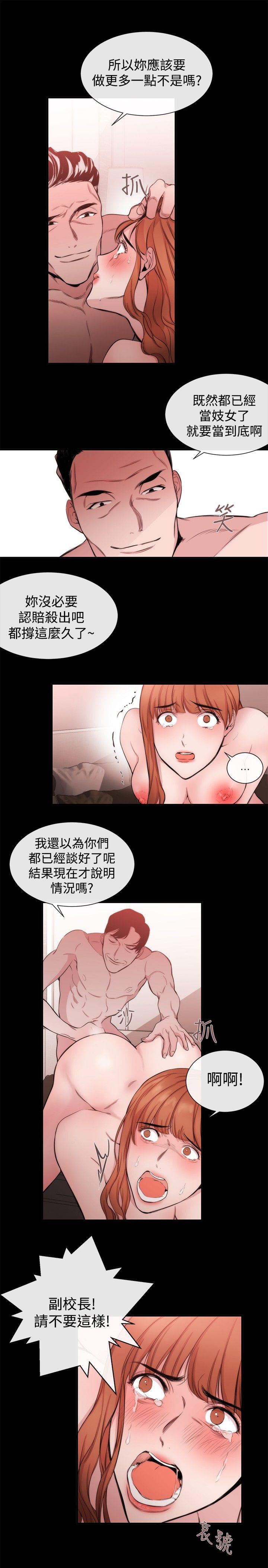 女助教 第33話 第19页