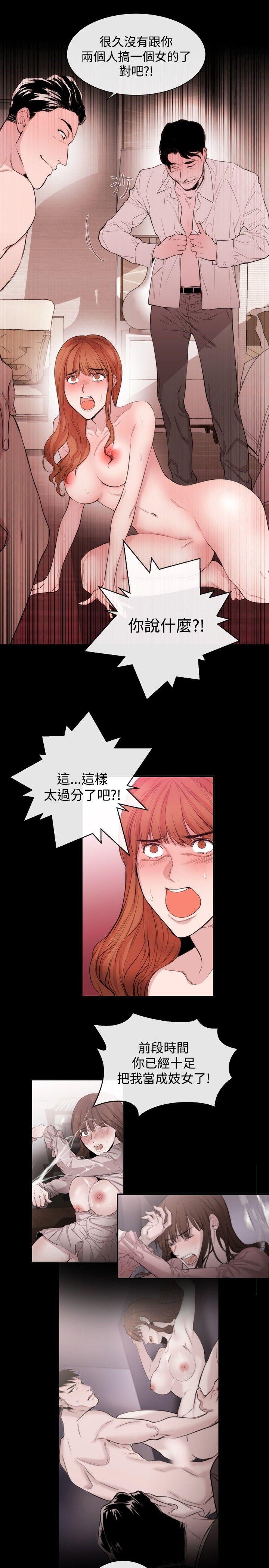 女助教 第33話 第17页