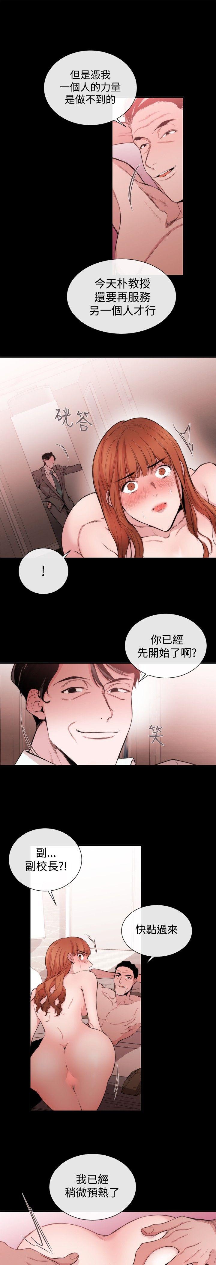 女助教 第33話 第15页