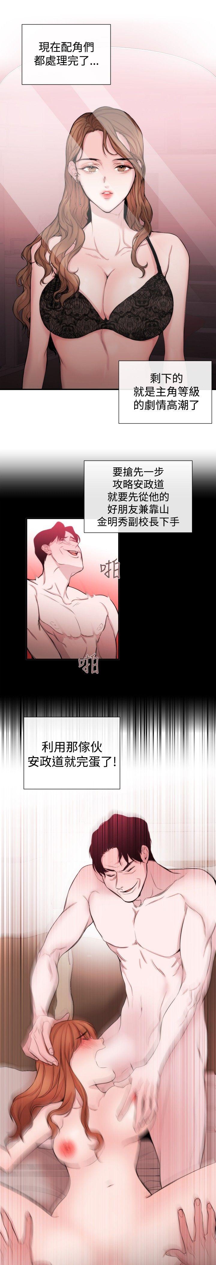 女助教 第33話 第25页