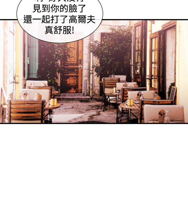 女助教 第39話 第4页
