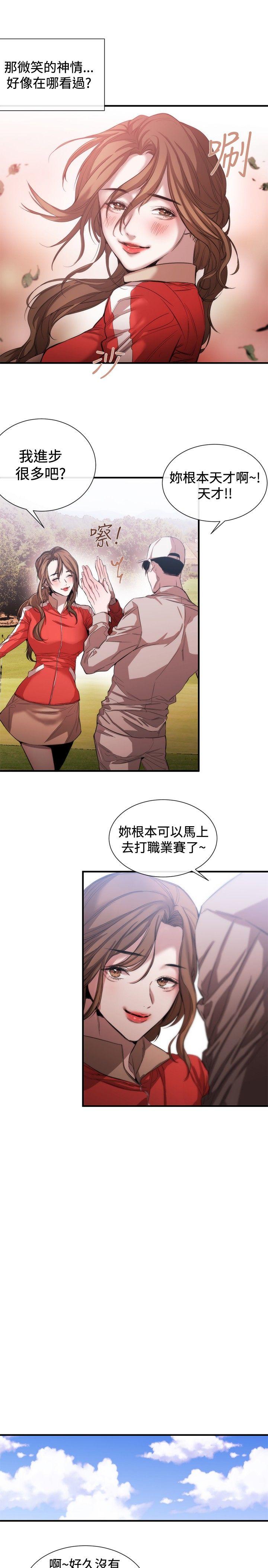 女助教 第39話 第3页