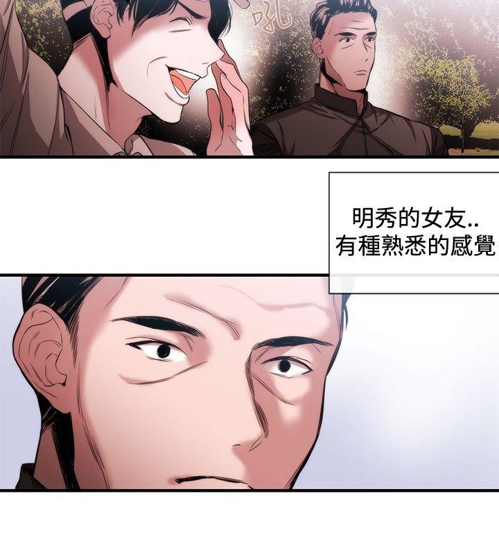 女助教 第39話 第2页