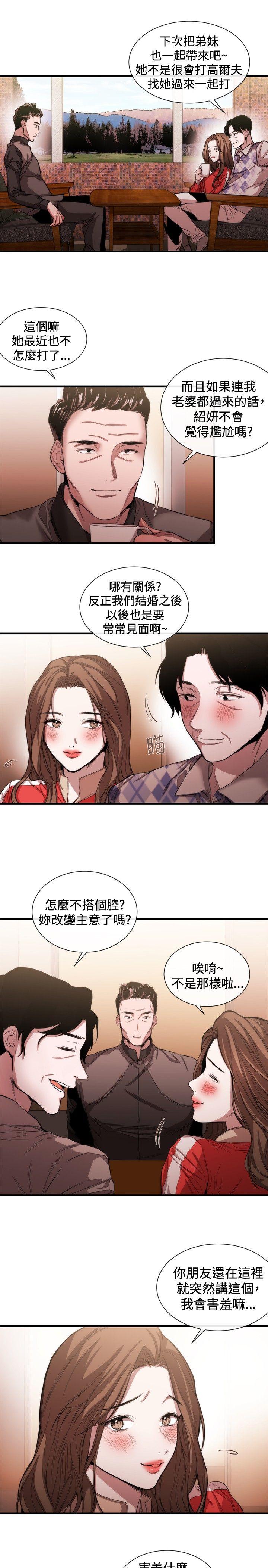 女助教 第39話 第5页