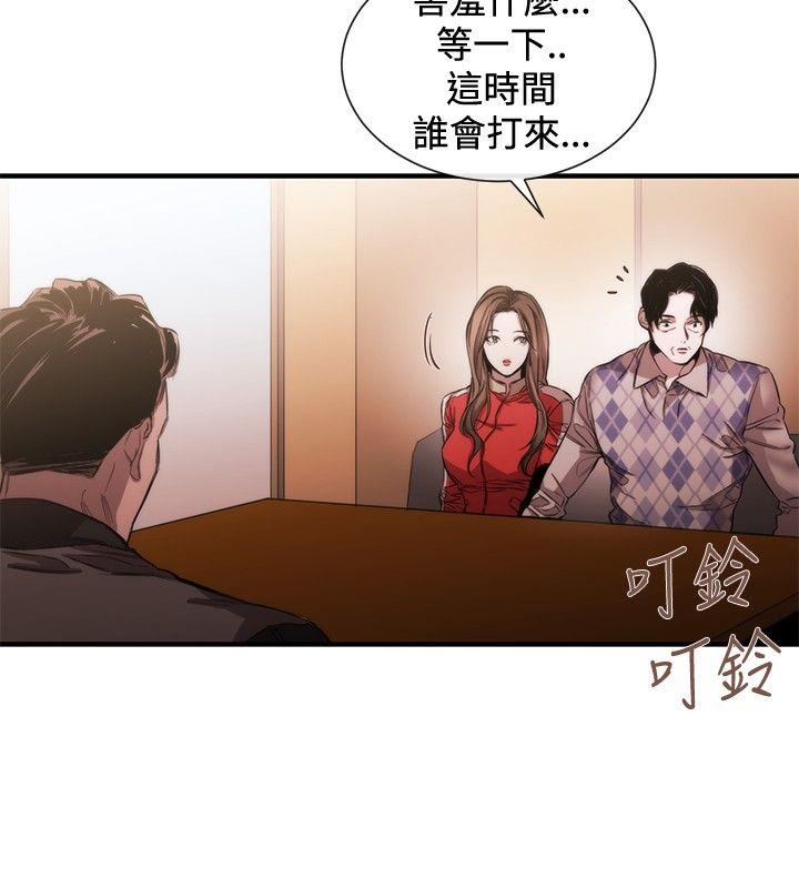 女助教 第39話 第6页