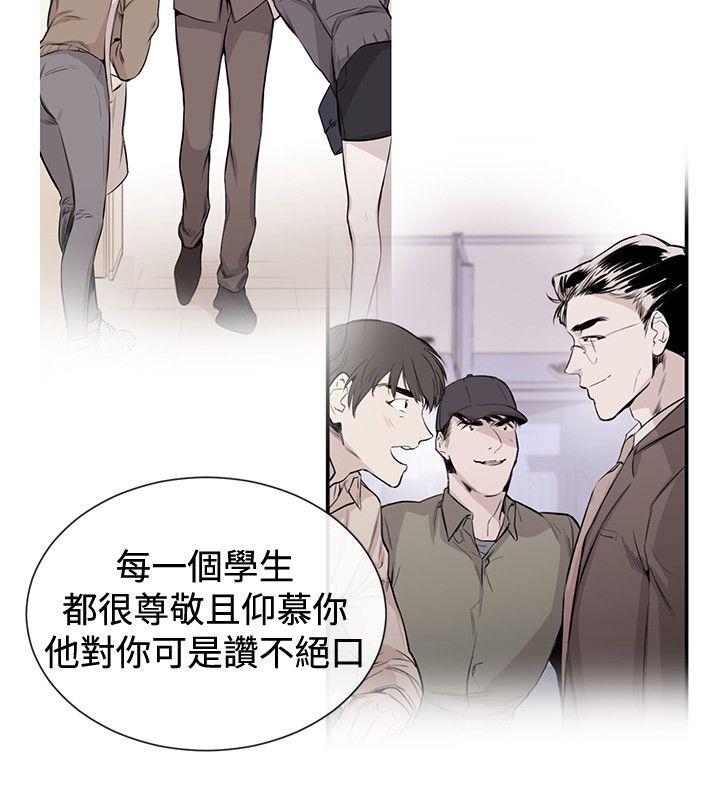 女助教 第39話 第7页