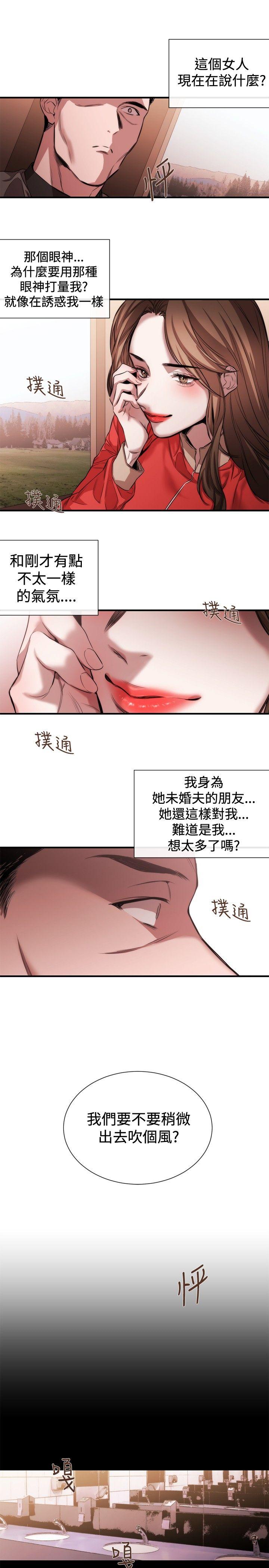 女助教 第39話 第11页