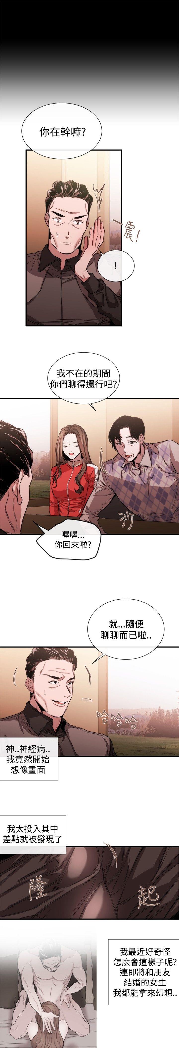 女助教 第39話 第15页
