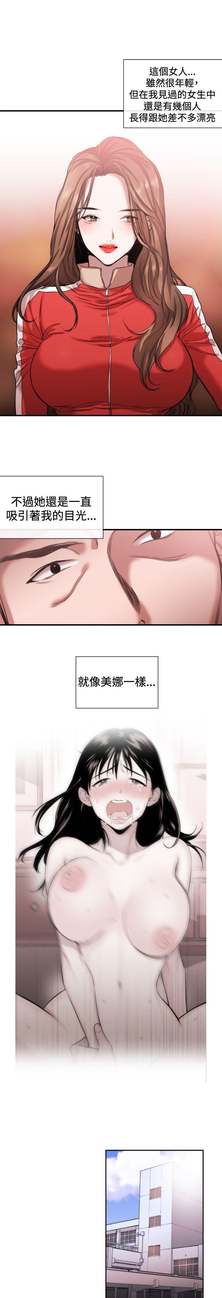 女助教 第39話 第17页
