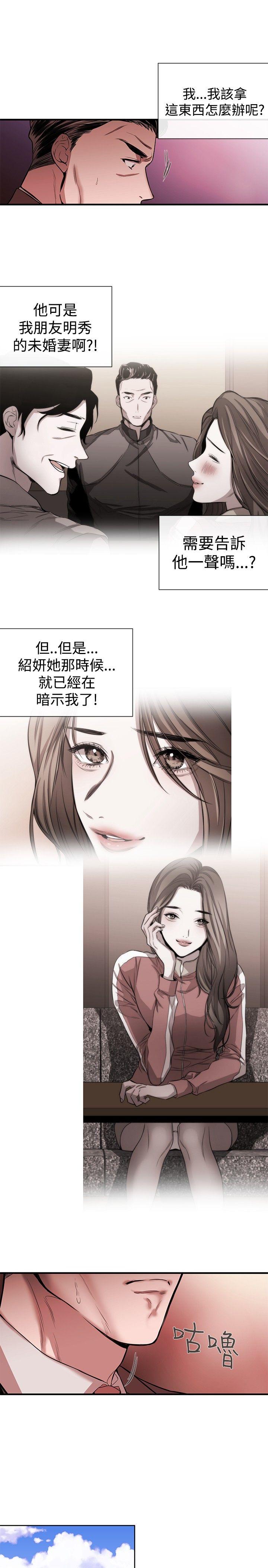 女助教 第40話 第3页