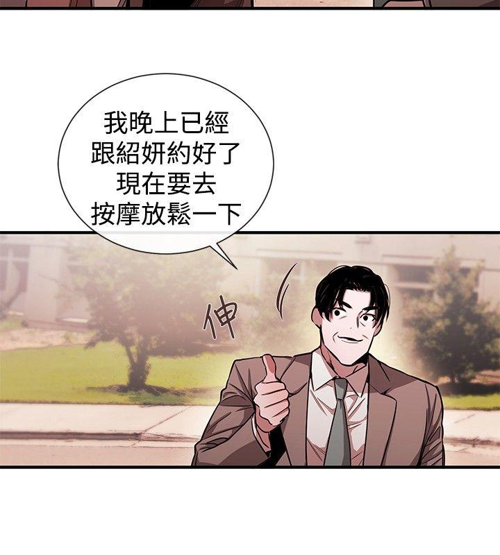 女助教 第40話 第12页
