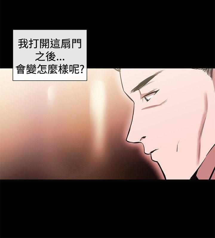 女助教 第40話 第14页