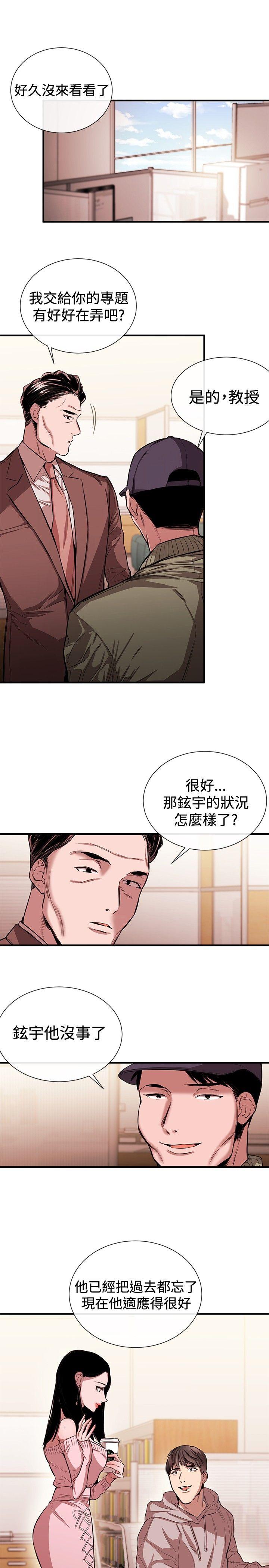 女助教 第40話 第5页