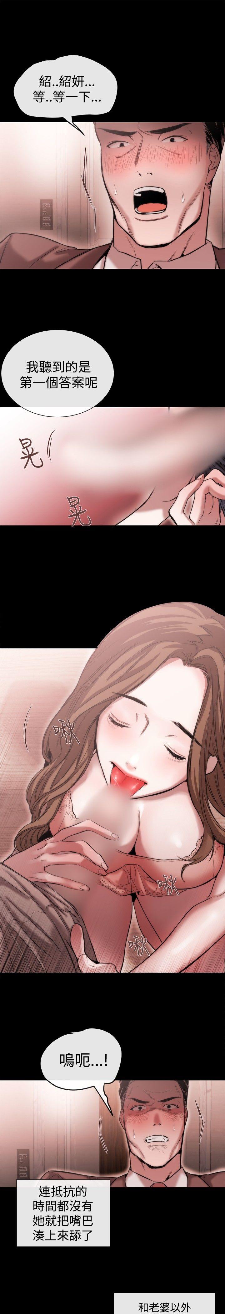 女助教 第40話 第21页