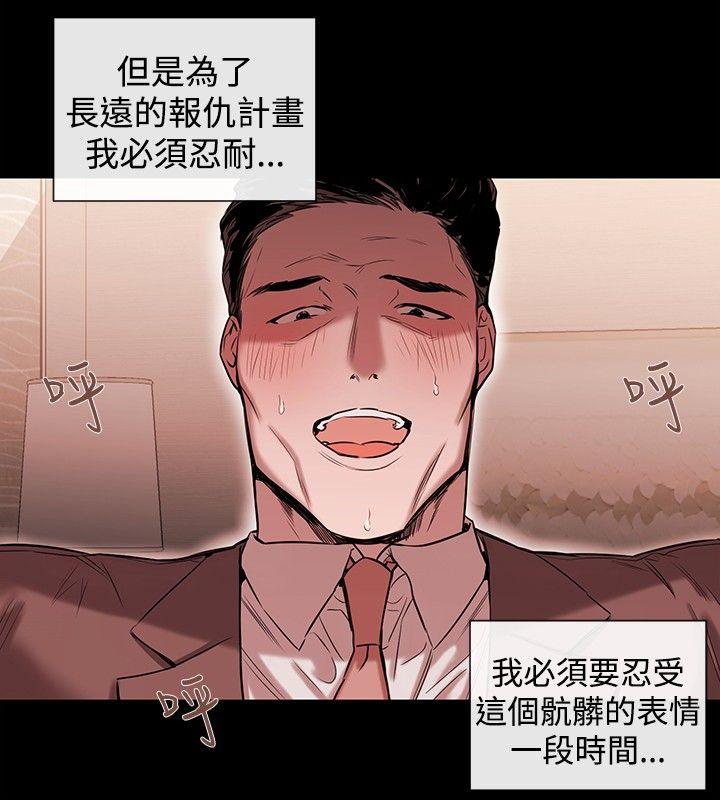 女助教 第41話 第6页