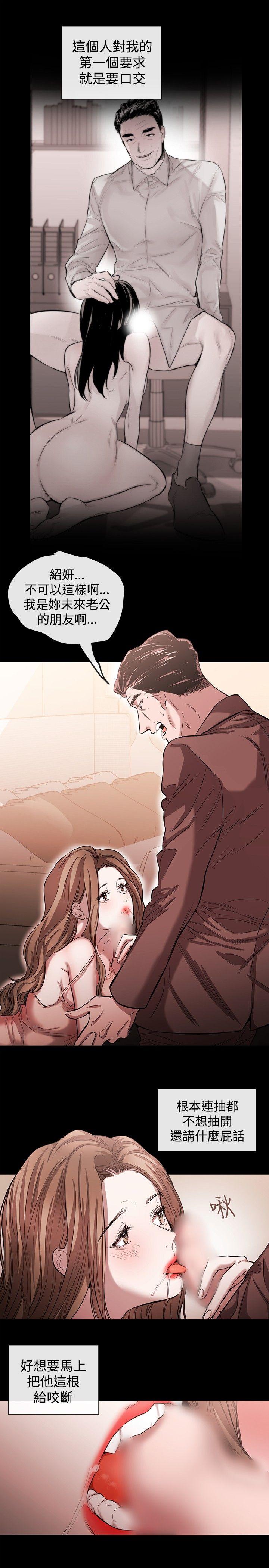 女助教 第41話 第5页