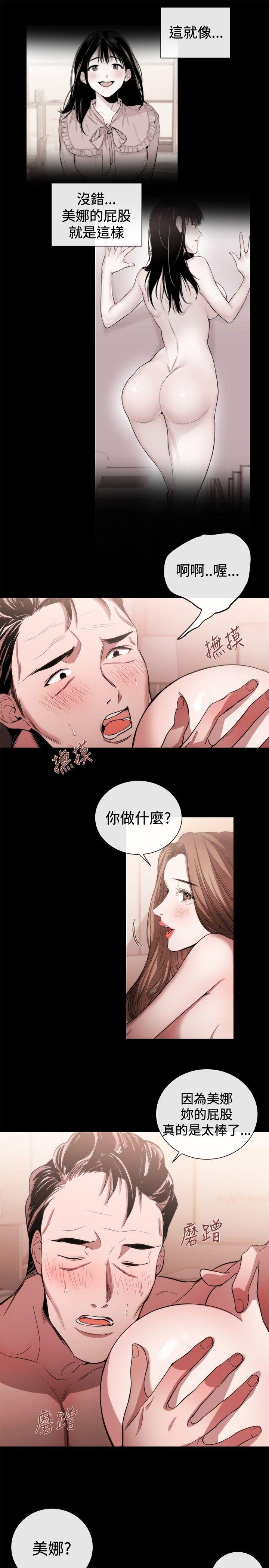 女助教 第41話 第19页