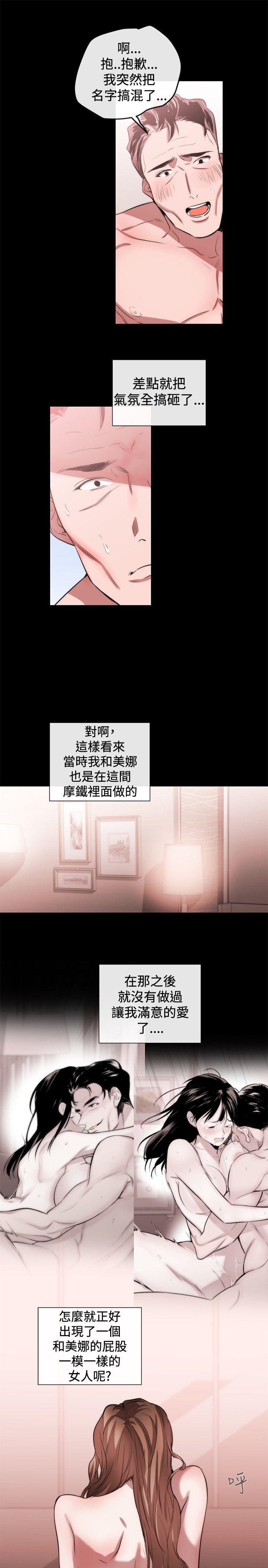 女助教 第41話 第21页