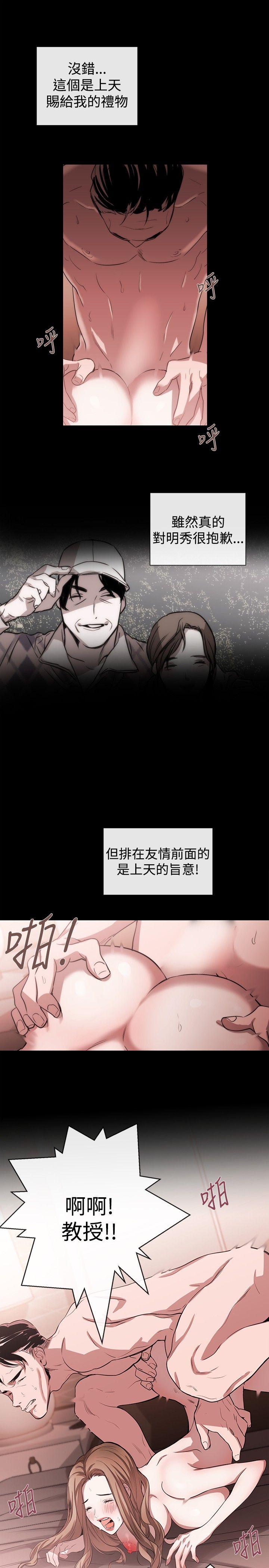 女助教 第41話 第23页