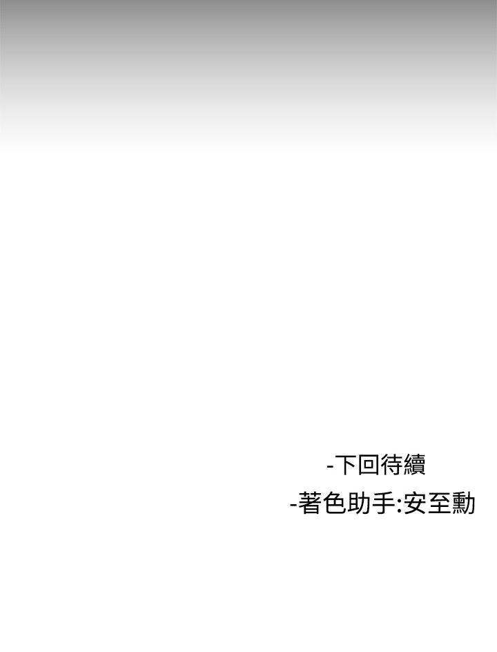 女助教 第41話 第28页