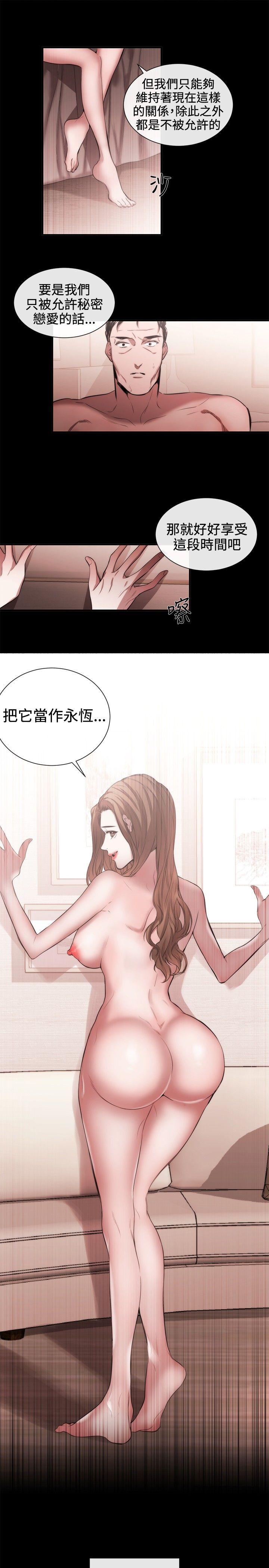 女助教 第42話 第3页