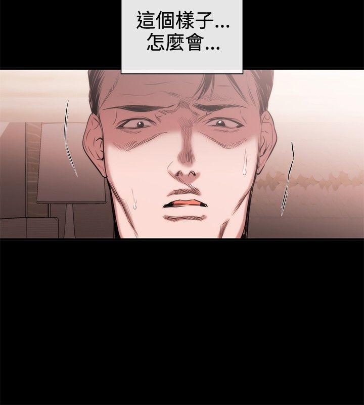 女助教 第42話 第4页