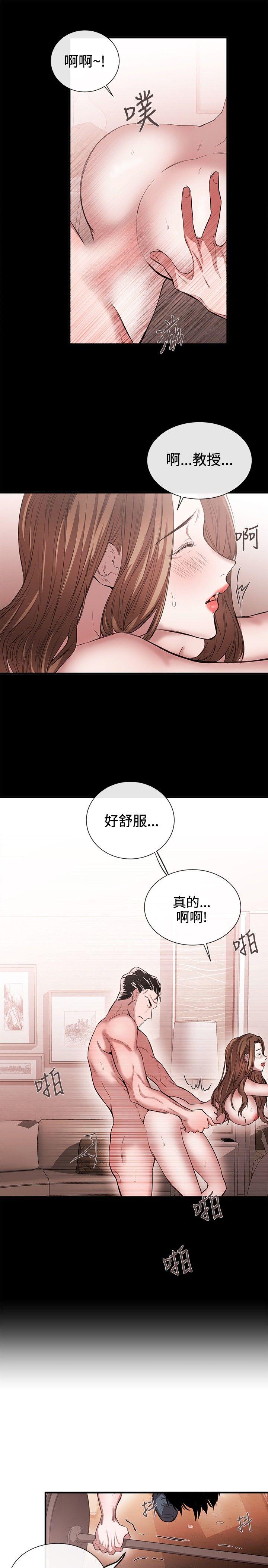 女助教 第42話 第7页