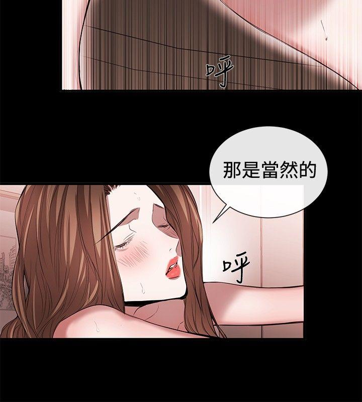 女助教 第42話 第6页