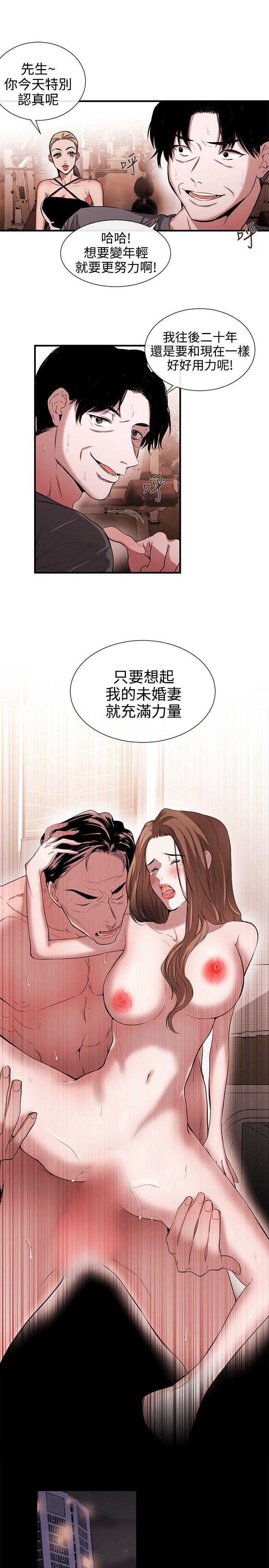 女助教 第42話 第9页