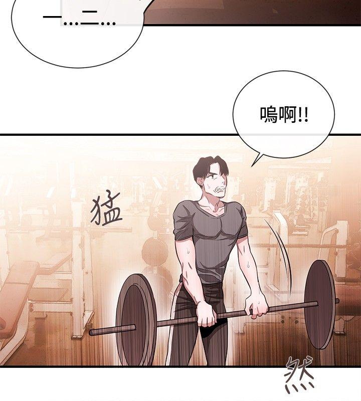女助教 第42話 第8页