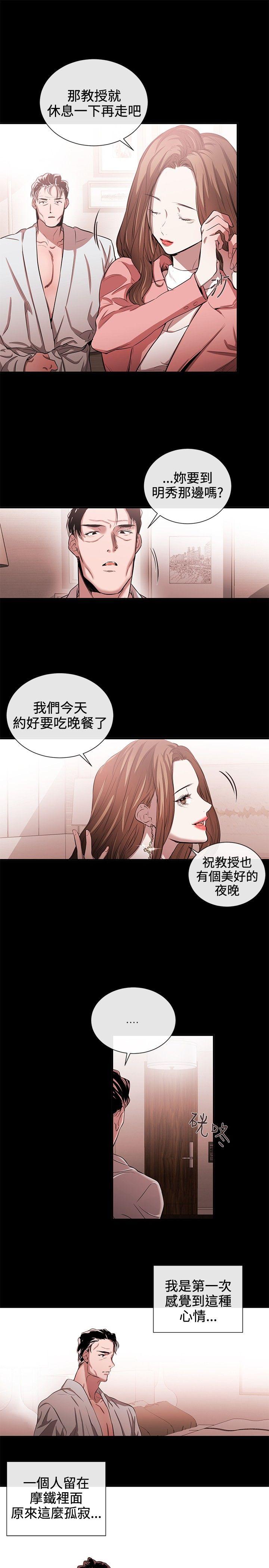 女助教 第42話 第11页