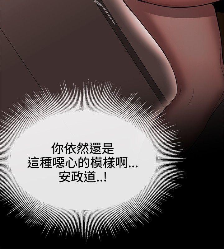 女助教 第42話 第14页