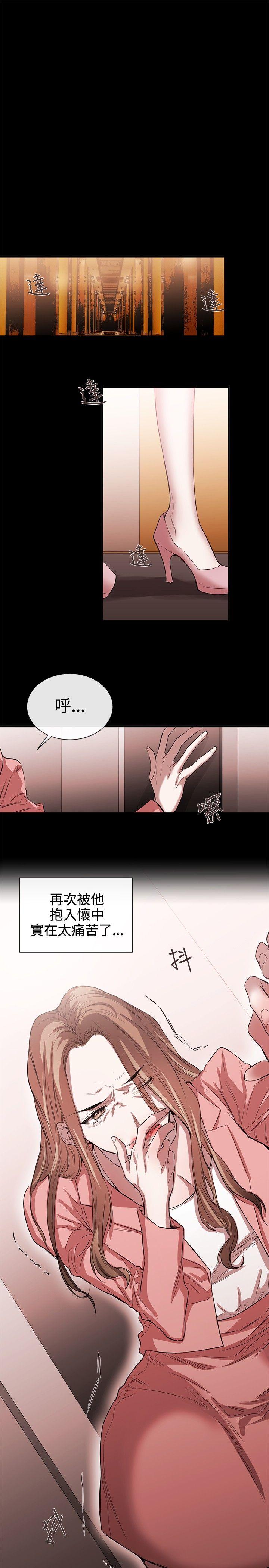 女助教 第42話 第13页