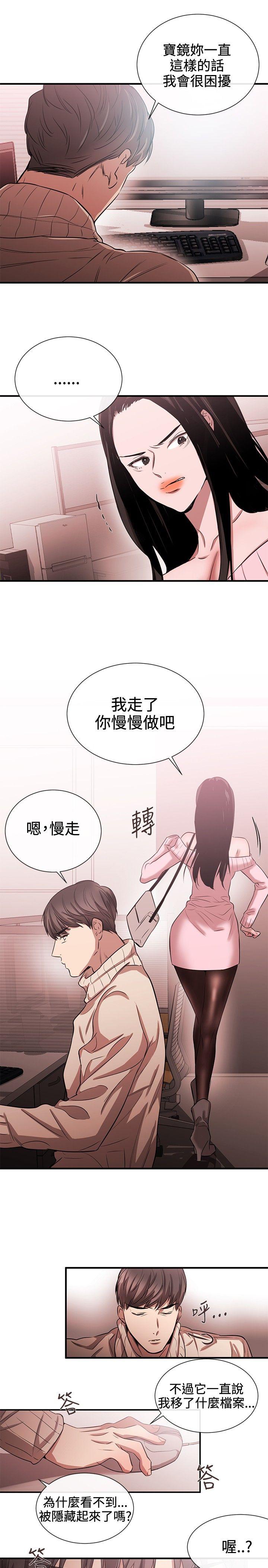 女助教 第42話 第19页