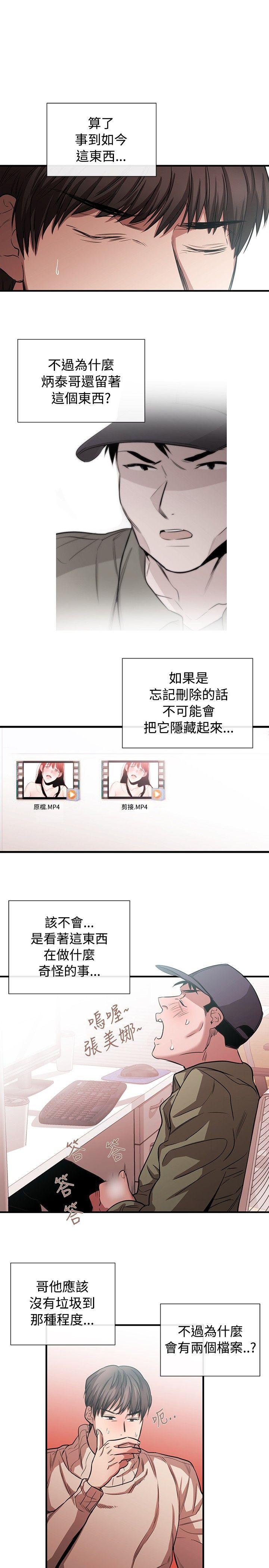 女助教 第43話 第3页
