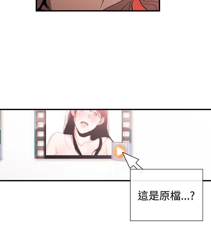 女助教 第43話 第4页