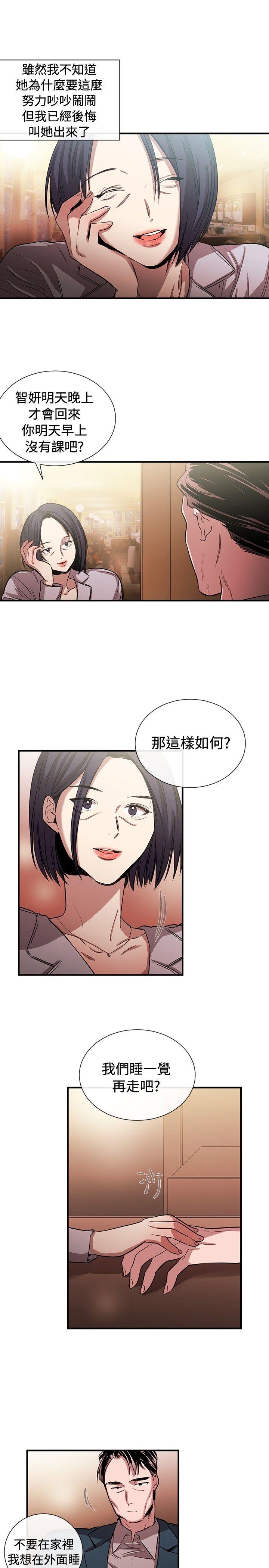女助教 第43話 第15页