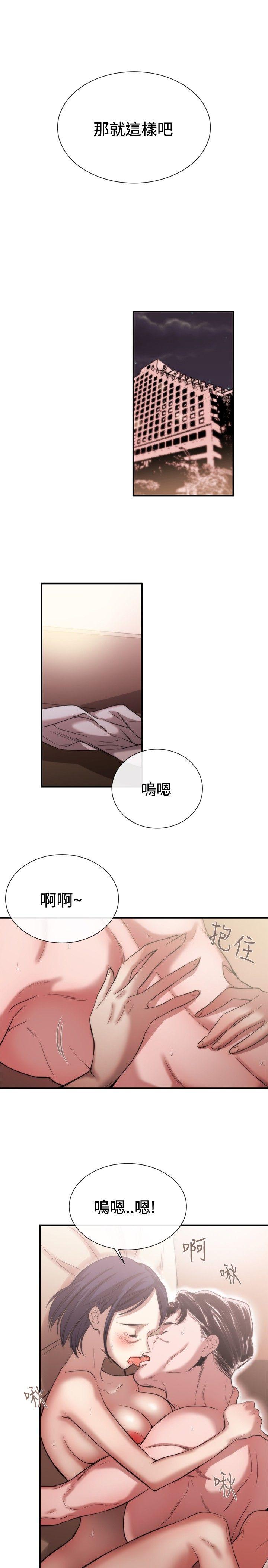 女助教 第43話 第17页