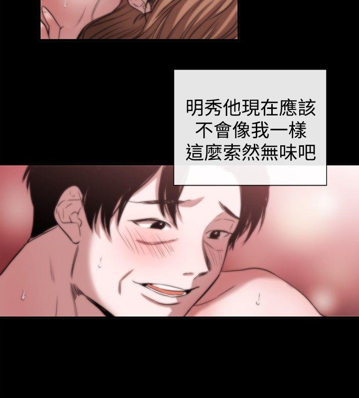 女助教 第43話 第20页